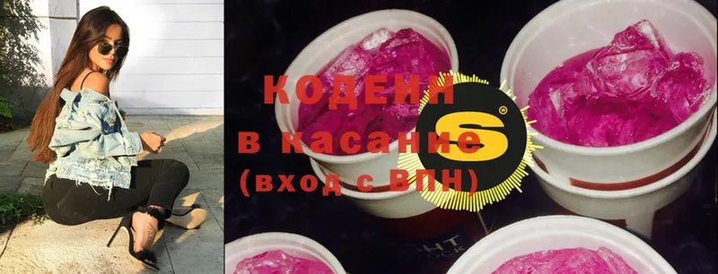 купить   ОМГ ОМГ ССЫЛКА  Codein Purple Drank  Курчатов 