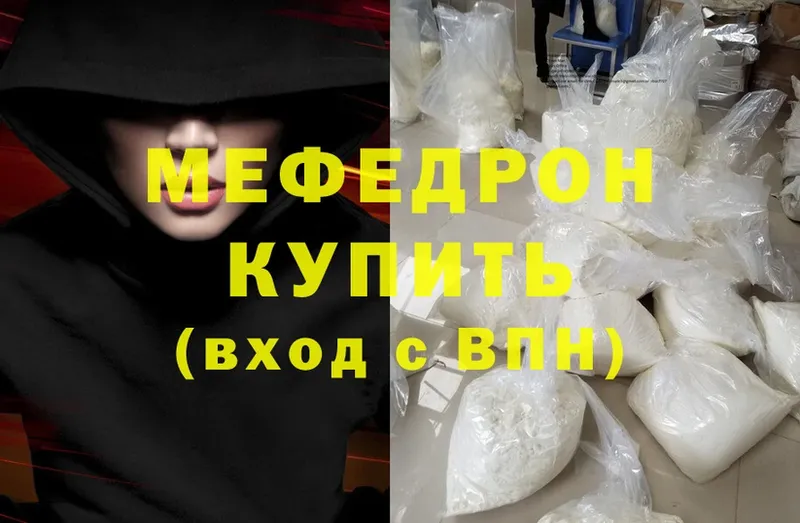 Мефедрон mephedrone  omg рабочий сайт  Курчатов 