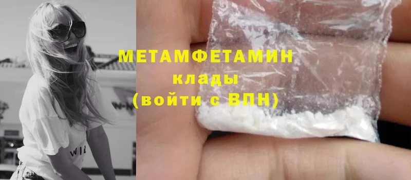 KRAKEN как зайти  shop клад  Метамфетамин Methamphetamine  Курчатов 